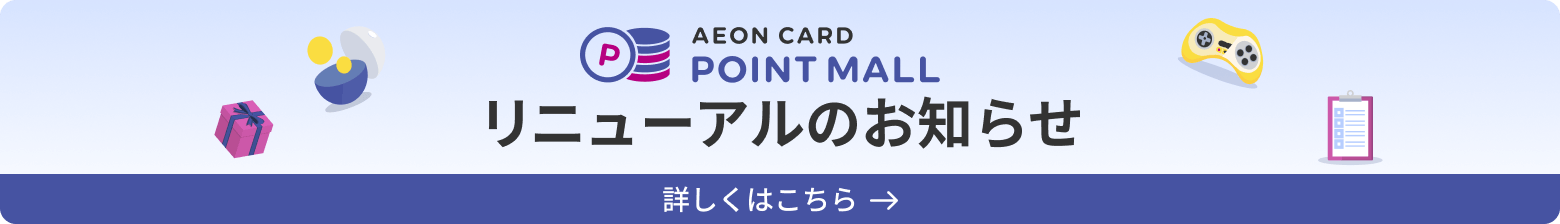 リニューアルのお知らせ