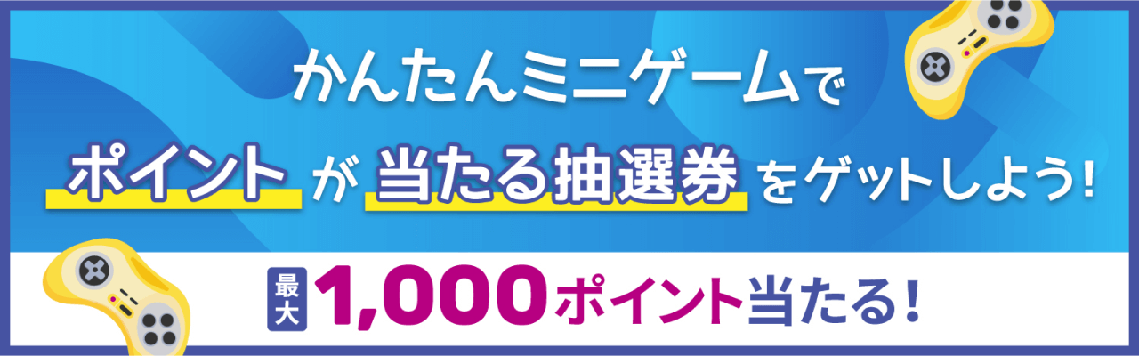 かんたんゲーム 